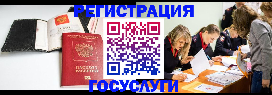 прописка для военкомата в Кодинске